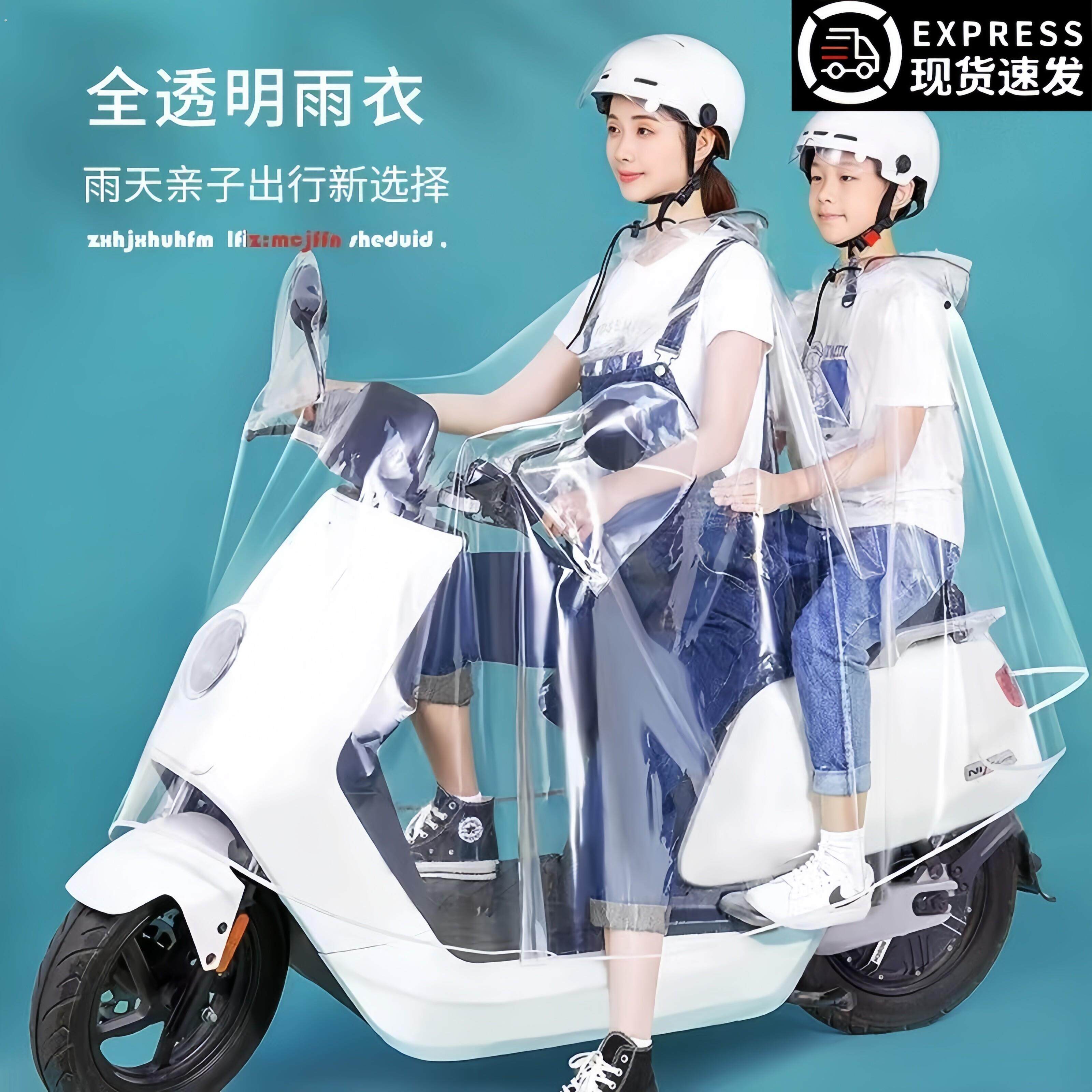 亲子母子款双人雨衣电动车2人摩托电动车透明雨披超大全身防暴雨