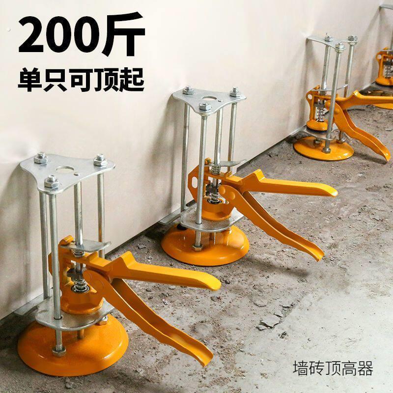 瓷砖顶高器瓦工升降器手摇式贴瓷砖壁砖神器高低调节定位找平器