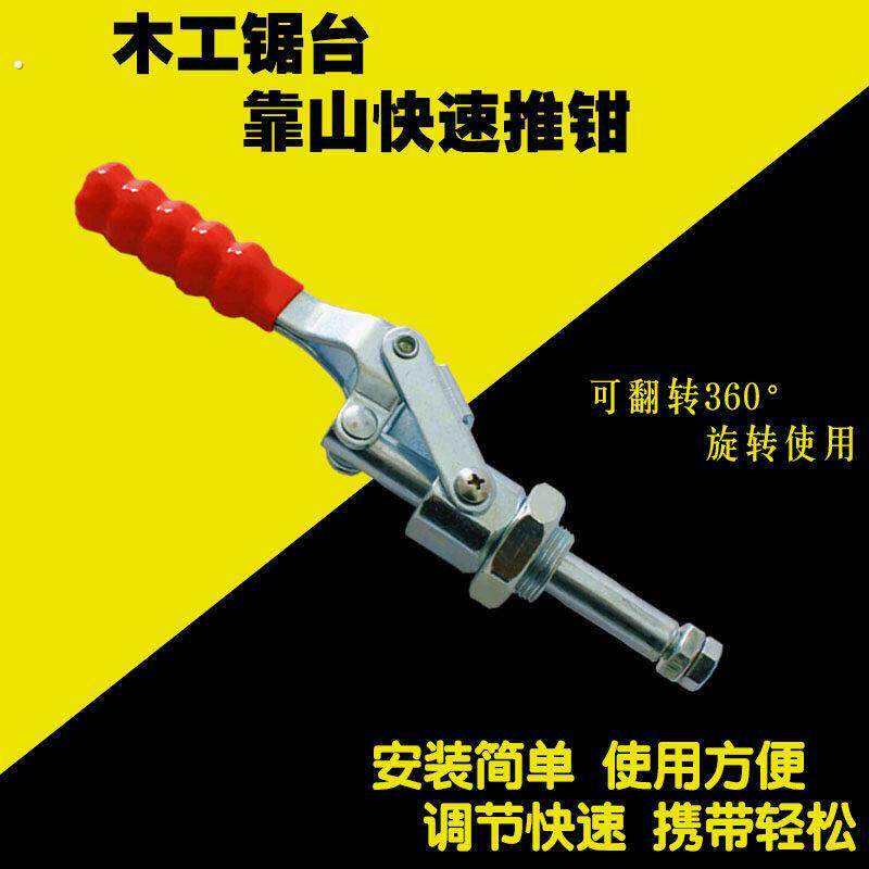 木工靠山推钳快推夹快速夹具快捷夹通用款推台锯靠山推钳推台锯快