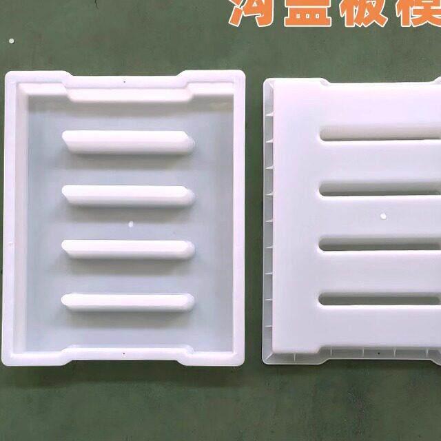 混凝土排水沟下水道漏水带缺口水泥预制塑料模具一孔多孔水沟盖板