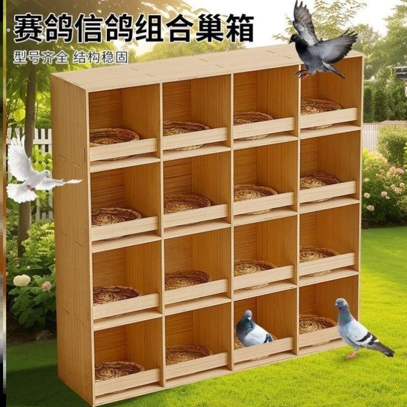 鸽子巢箱拼装鸽子窝信鸽赛鸽组合巢箱养殖配对笼木质阳台鸽舍家用