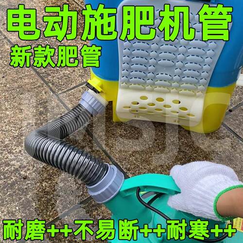 施肥软管配件新款背负式撒肥下肥塑料软管柔韧耐用款黑色电动施肥