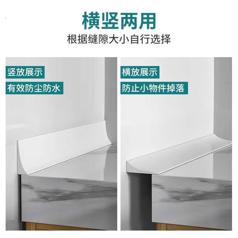 浴室柜台面侧边挡水收边条岩板洗脸盆手池上面填缝隙装饰挡板卡条