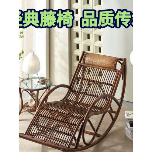 藤椅摇椅躺椅阳台家用休闲大人真藤摇摇椅午休藤编老人懒人沙发