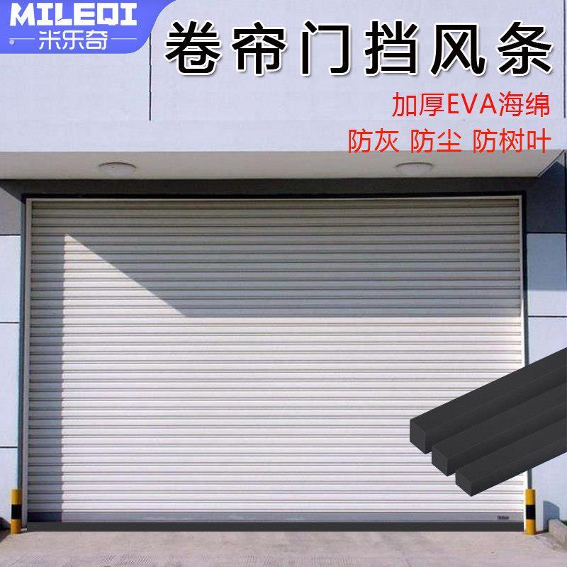 车库卷帘门加厚挡风条卷闸门底部挡鼠板侧面密封条底下缝隙防尘板