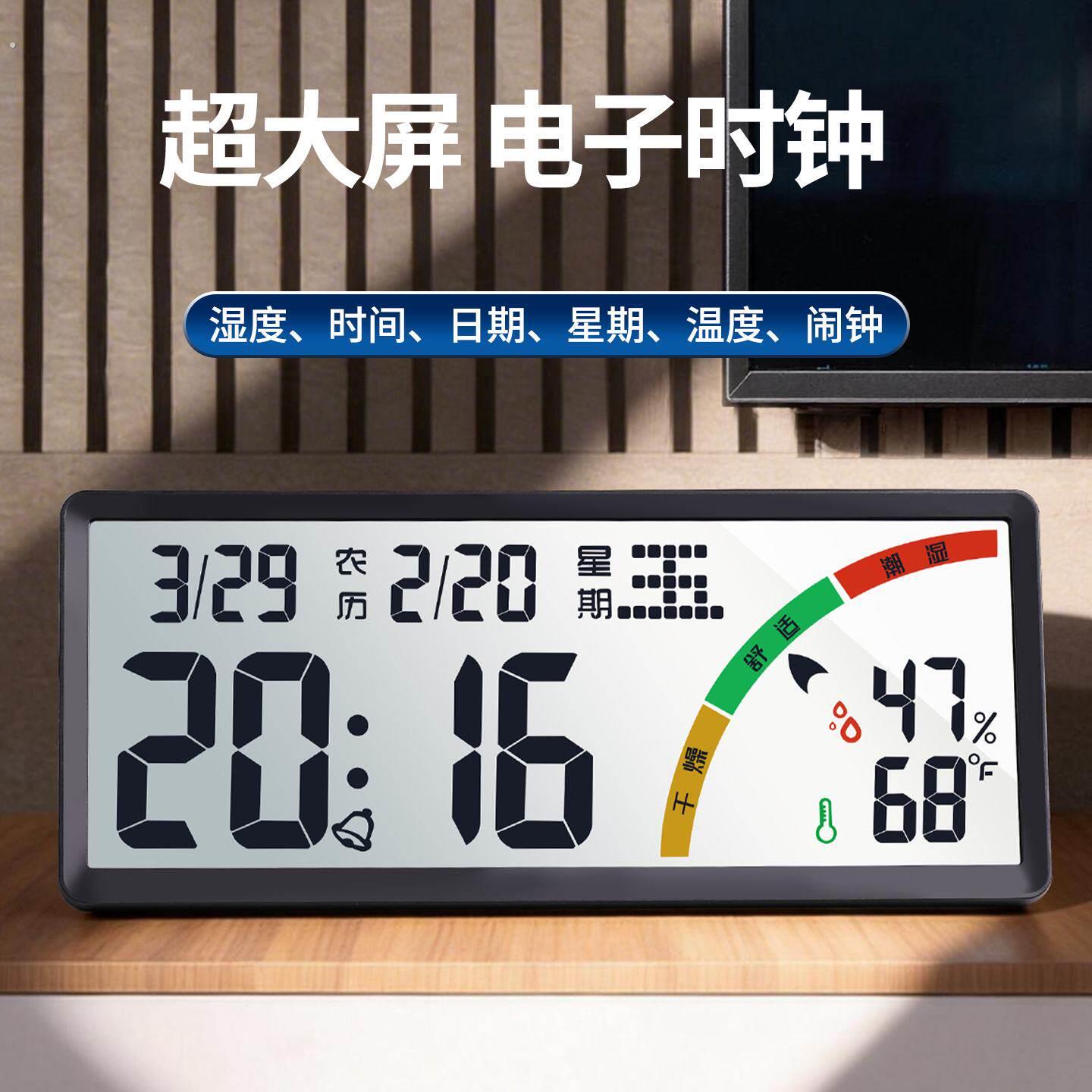 万年历电子时钟摆件客厅2026新款大尺寸挂钟表桌面摆台式数字闹钟