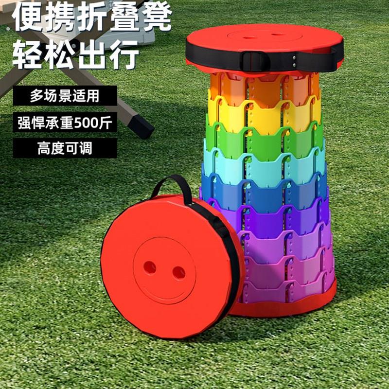 拆叠小橙子彩虹伸缩凳折叠凳子户外折叠椅子外出旅游便携式超轻板