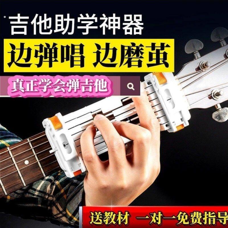 吉他辅助神器口袋吉他吉他和弦辅助神器吉他自学神器按键爬格初学