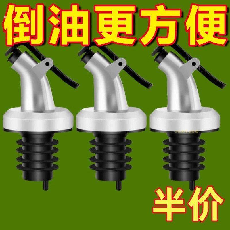 厨房油瓶嘴不滴漏油嘴调料瓶硅胶塞橄榄油瓶嘴酒瓶塞通用油嘴,厨房/烹饪用具,油壶,淘宝优惠券,粉丝福利购,淘宝优惠卷