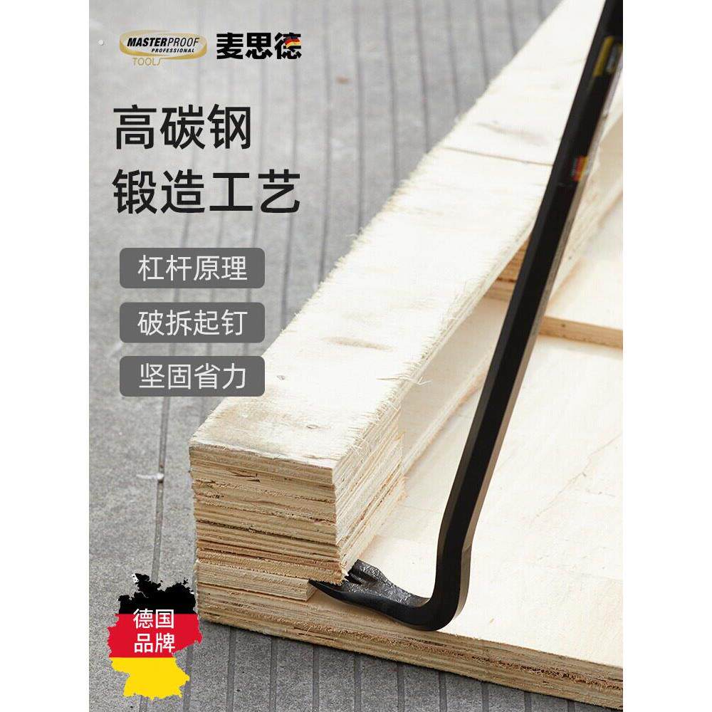 德国六角撬杠扁头撬棍多功能撬门起钉器拆木箱工具钢钎撬棒
