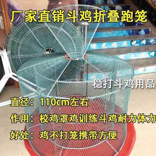 新款斗鸡笼子 家用圆笼子 折叠大号便宜斗鸡罩笼 钢筋斗鸡罩笼