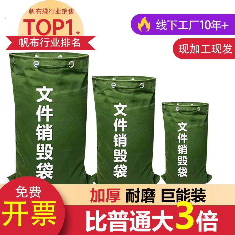 待销文件袋耐磨保密文件袋超大容量收纳双抽绳物流中转加厚帆布袋