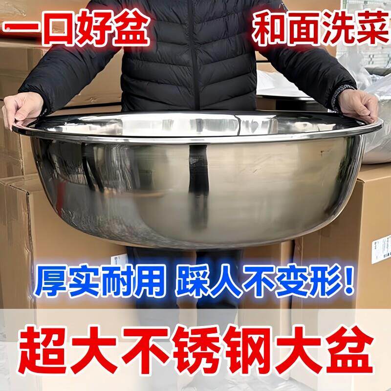 不锈钢大盆家用厨房加厚脸盆洗澡盆洗脚盆和面洗菜大盆特厚洗衣盆