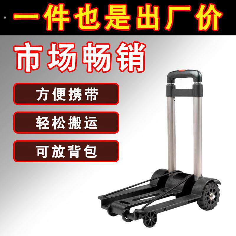 轻便手拉车小推车折叠行李车两轮搬运车家用轻便拉货车购物买菜车