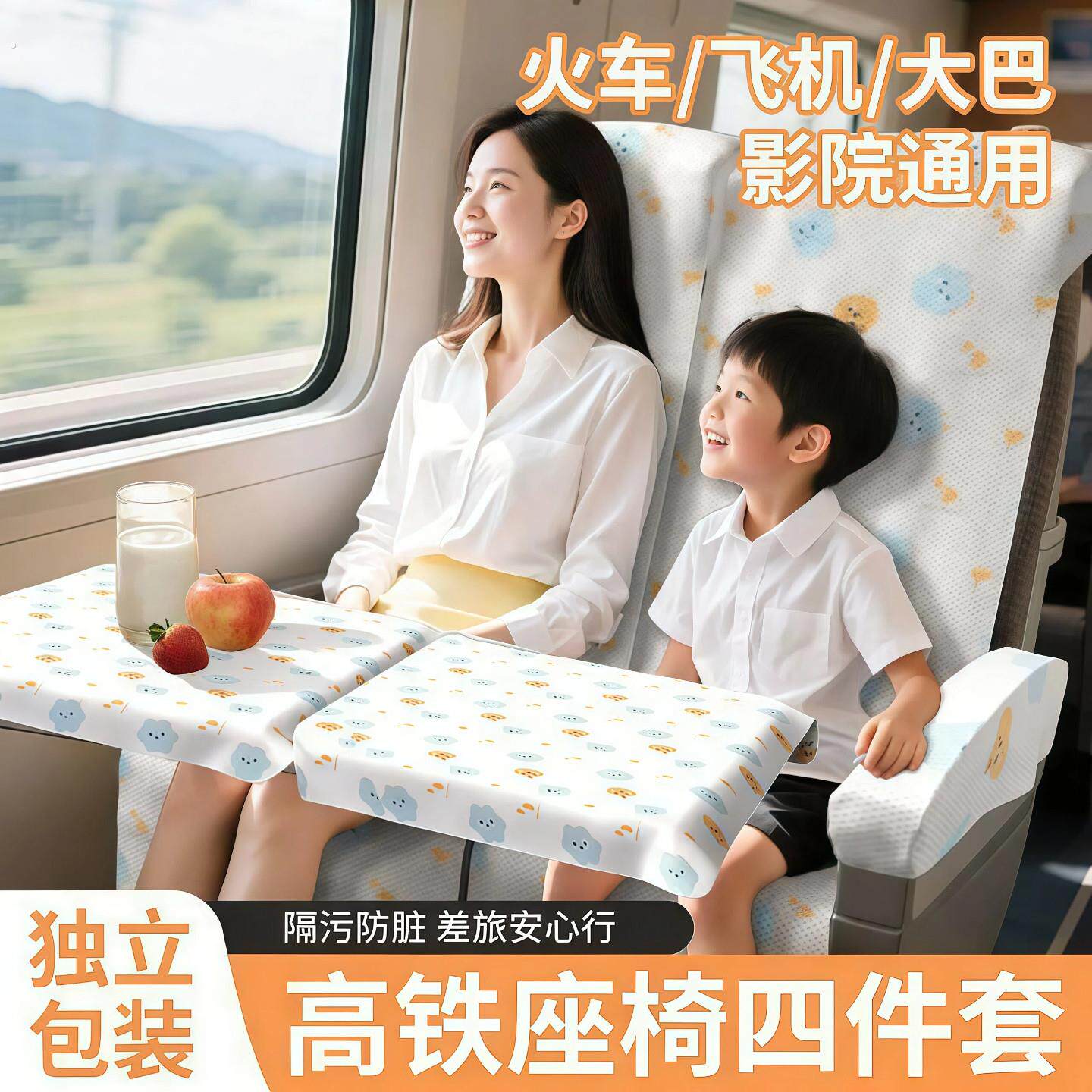 高铁一次性座椅套出门旅行好物可携式一次性坐垫隔脏垫旅游用品