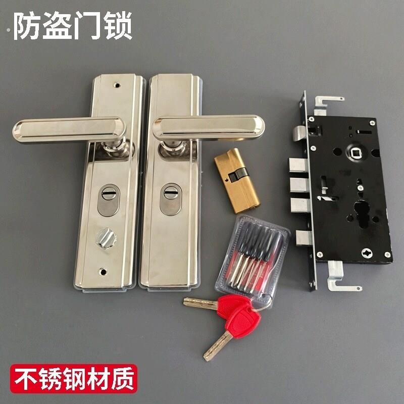 不锈钢入户防盗门锁套装家用通用型铁门集装箱门板房门锁把手面板