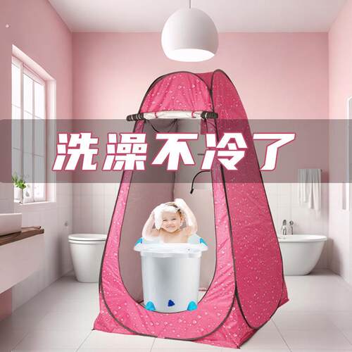 室内宝宝洗澡保温帐户外简易厕所露营更衣帐篷可携式浴罩移动化妆