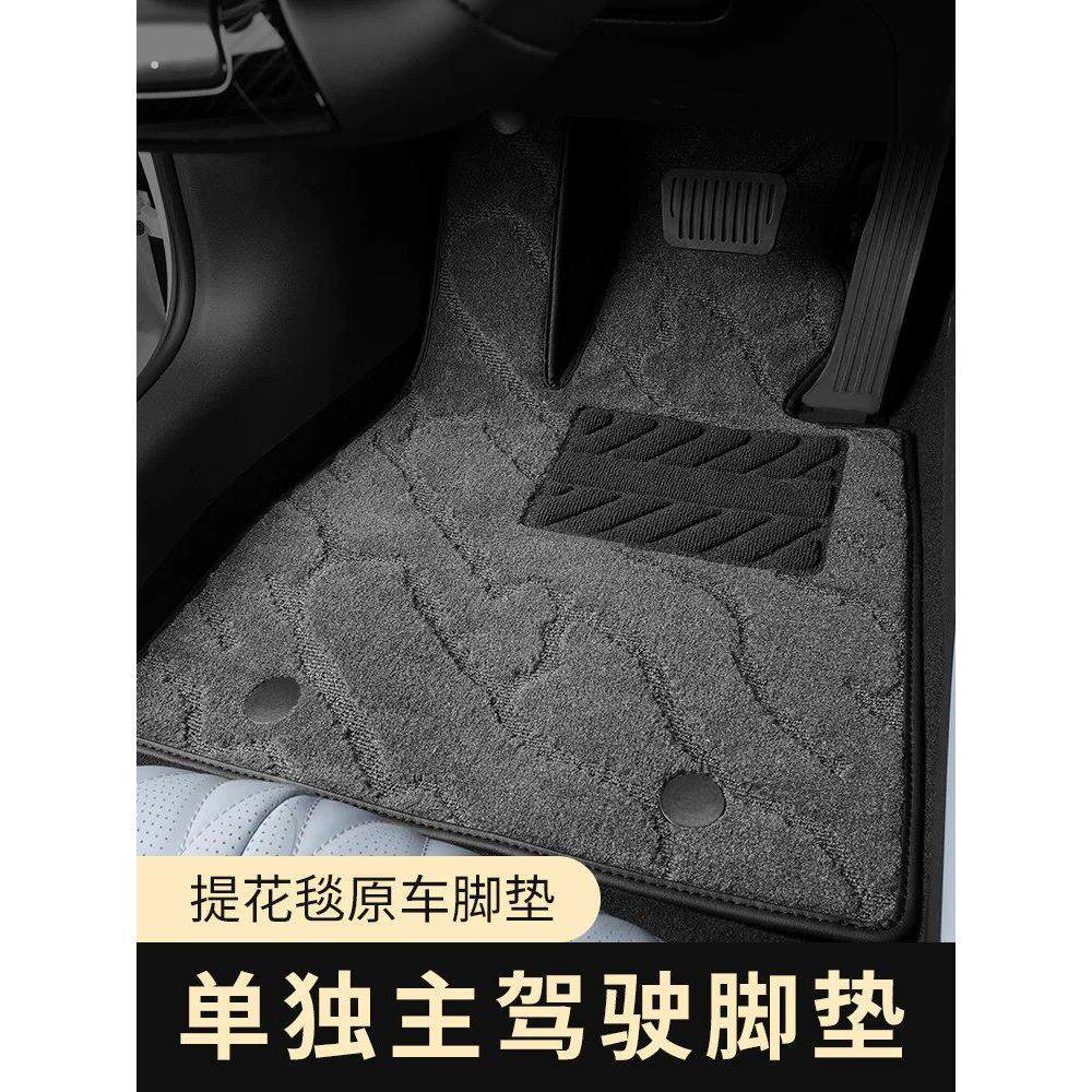 德国奔驰专用汽车脚垫主驾驶单个单独车内地垫地毯上层单片车垫用