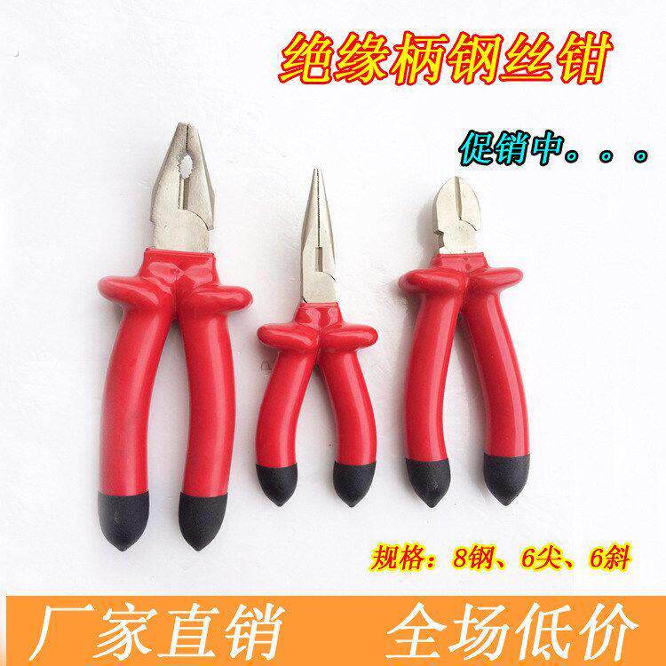 绝缘耐高压钢丝钳尖嘴斜嘴钳电工专用高硬度防滑家用工业钳子
