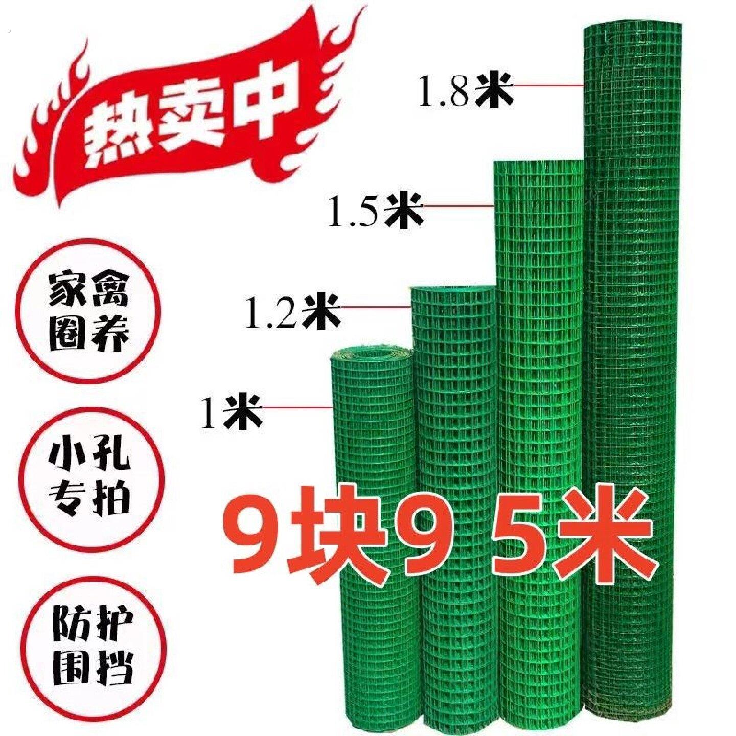 养殖鸡鸭铁丝钢丝养鸡鸭篱笆护栏圈菜园网格庭院防鼠防护果园围墙
