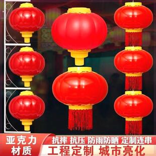 led户外防水亚克力发光塑料连串红灯笼路灯杆城市中式灯笼灯装饰