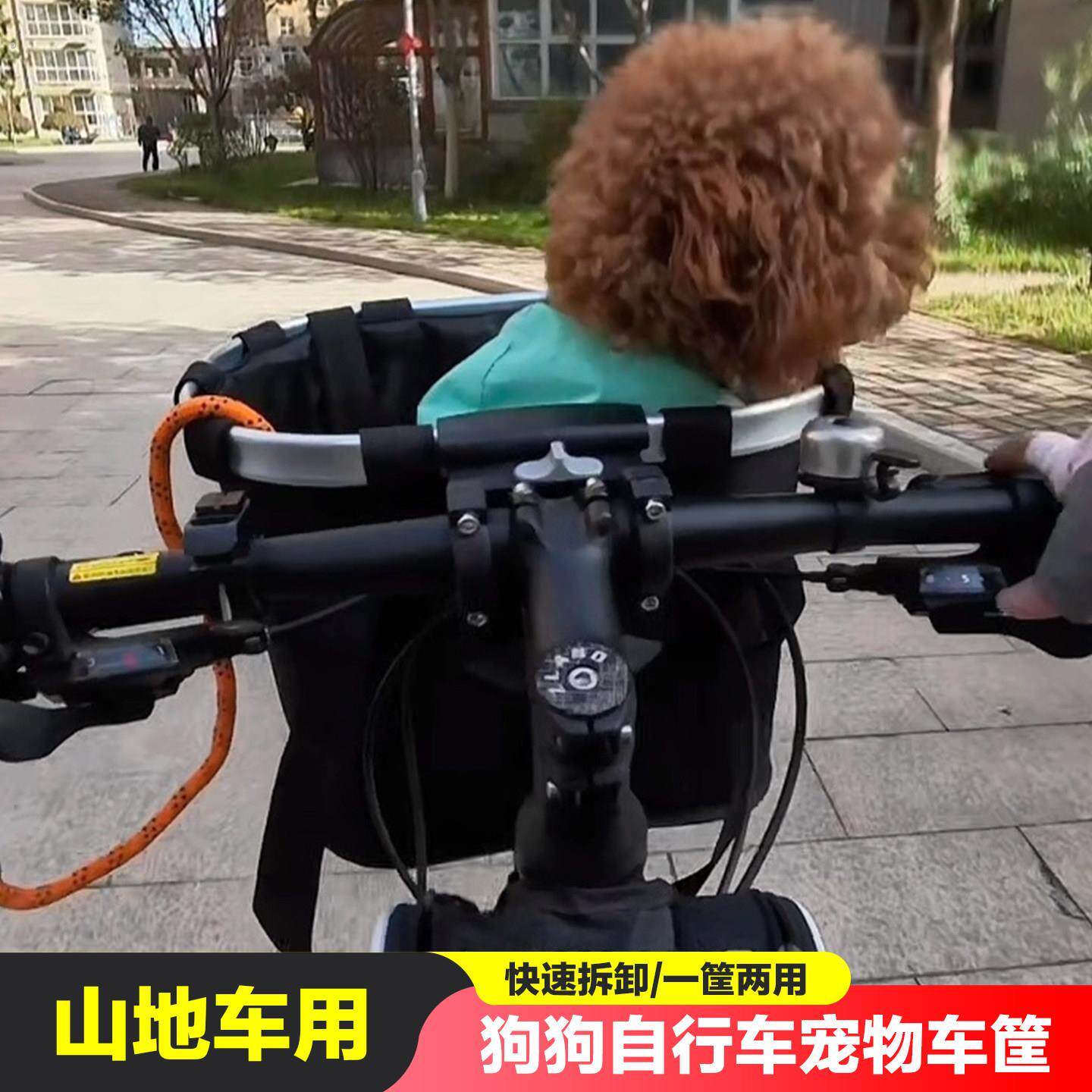 狗狗自行车宠物座椅前置款车筐可拆卸宠物筐提菜篮山地车载狗神器