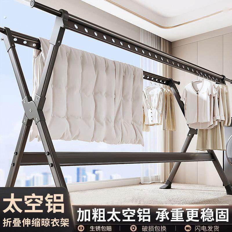 晾衣架落地家用阳台折叠凉衣杆室内外挂衣服伸缩晒衣架晒被子神器