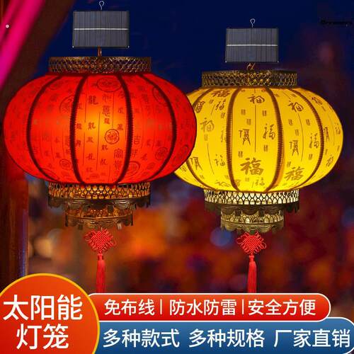 。太阳能灯笼大门口春节装饰品农村大门过年挂饰新年发光走煤油灯