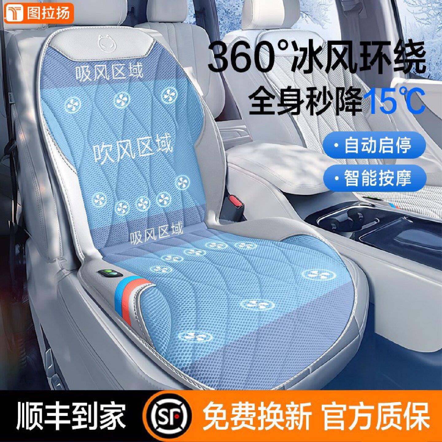 2024新款夏季汽车通风坐垫半导体制冷透气座垫改装高端空调座椅套
