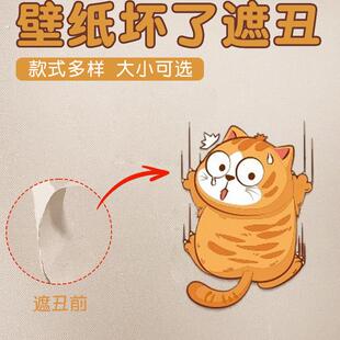壁纸坏瞭修补贴壁纸修覆贴自粘窟窿贴墙上补丁贴柜子门洞遮挡遮丑