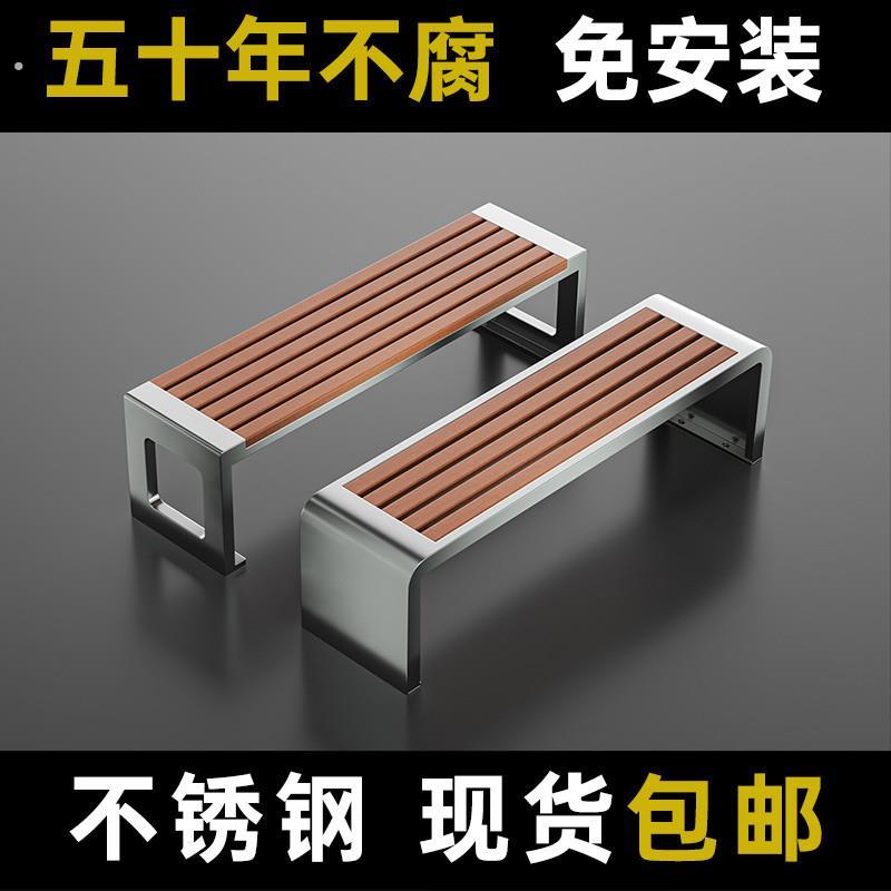 不锈钢公园椅户外长椅庭院社区长条凳子室外防腐木塑木休闲长凳
