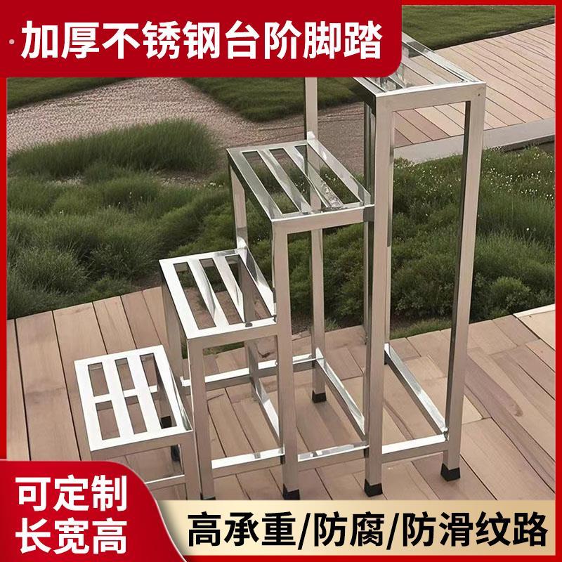 ·加厚耐用不锈钢脚踏凳防滑工业检查阶梯凳家用垫增高梯全钢台阶