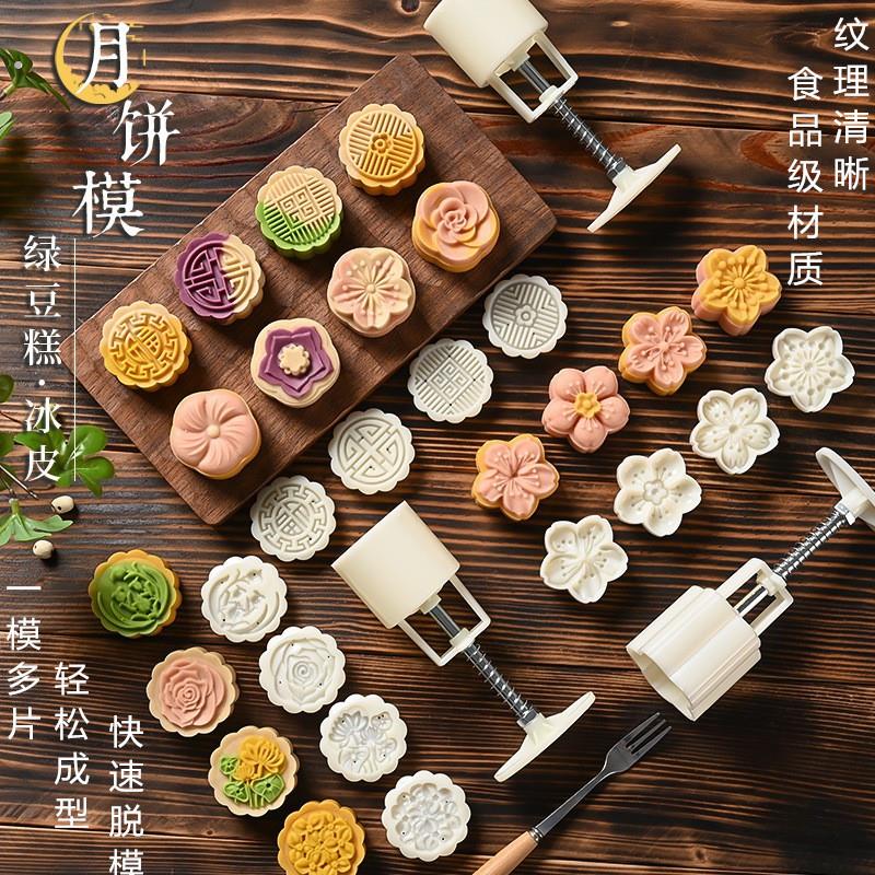 新款中秋月饼模具手压家用烘焙磨具模型印具冰皮绿豆糕糕点制作