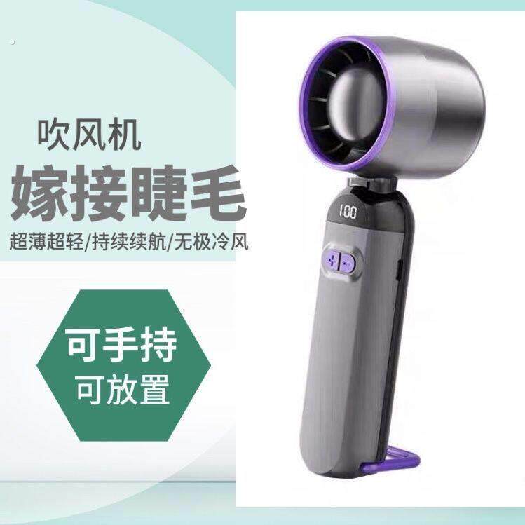 嫁接睫毛吹风机涡轮小风扇吹风机嫁接睫毛专用美甲吹干机手持风扇