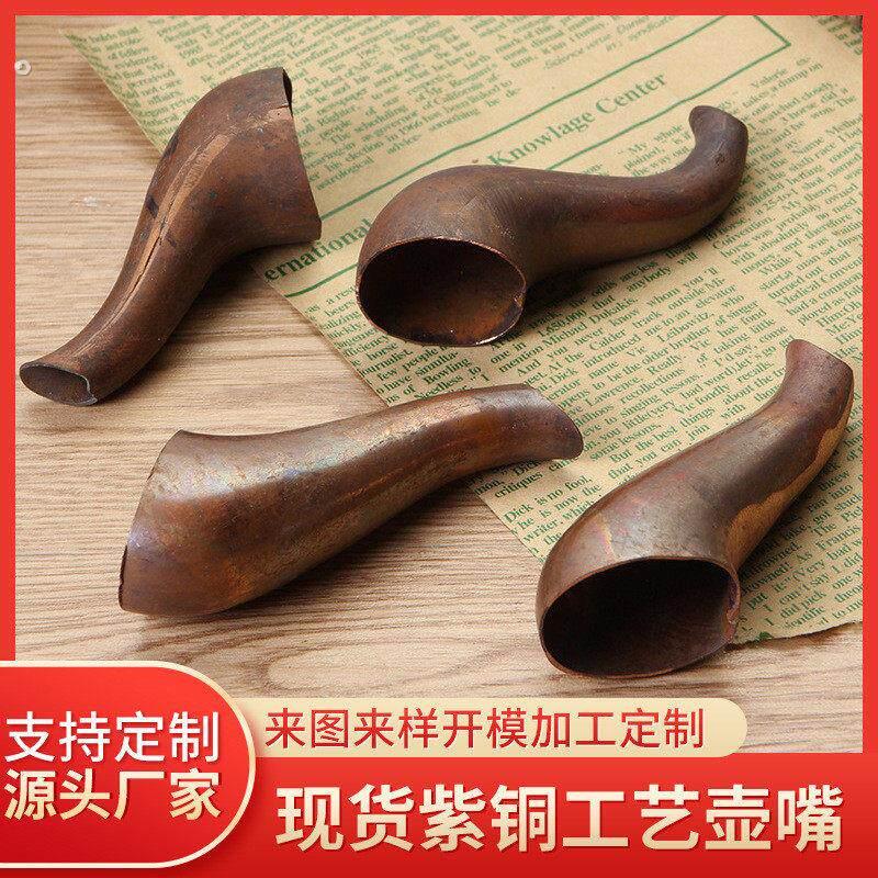 厂家黄铜壶嘴紫铜长厨房配件可抛光壶嘴家用水壶配件壶嘴壶嘴