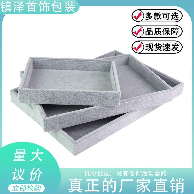 珠宝首饰收纳盒绒布手镯看货盘手錬吊坠饰品冰花绒布托盘植绒托盘