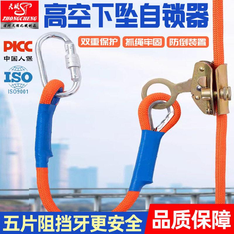 外墙吊绳防坠自锁器安全带安全锁扣高空作业防坠自锁器副绳安全锁