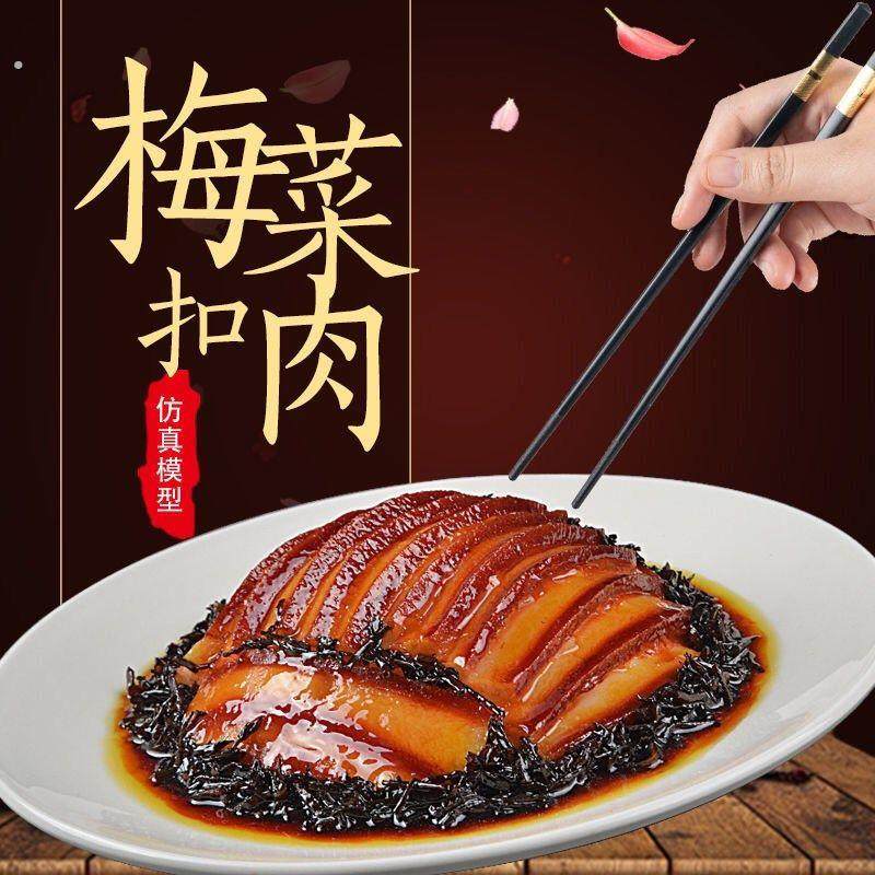 仿真菜仿真模型梅菜扣肉假菜影视拍戏样品舞台表演道具模型玩具,家居饰品,仿真水果,淘宝优惠券,粉丝福利购,淘宝优惠卷