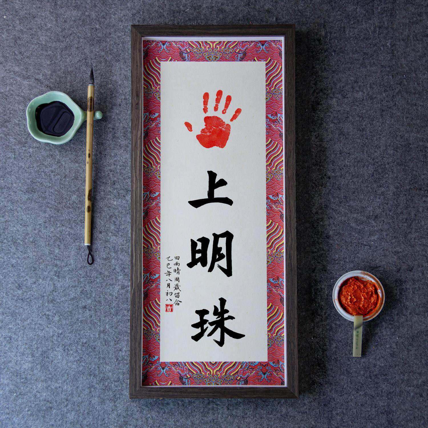 宝宝满月百天周岁手足印掌上明珠婴儿手印脚印纪念品印泥手印框
