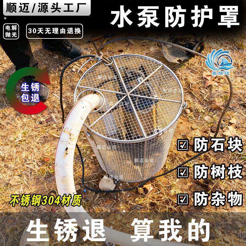 304不锈钢过滤罩防堵罩防护罩潜水泵过滤网罩不锈钢网格网防堵网
