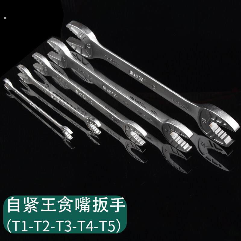 自紧王贪嘴系列呆扳手国产多用双头开口扳手套装工具呆口多用扳手