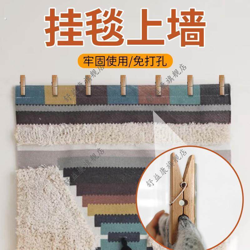新款挂毯上墙背景布固定神器墙面挂布挂毯墙布免打孔装饰挂毯通用