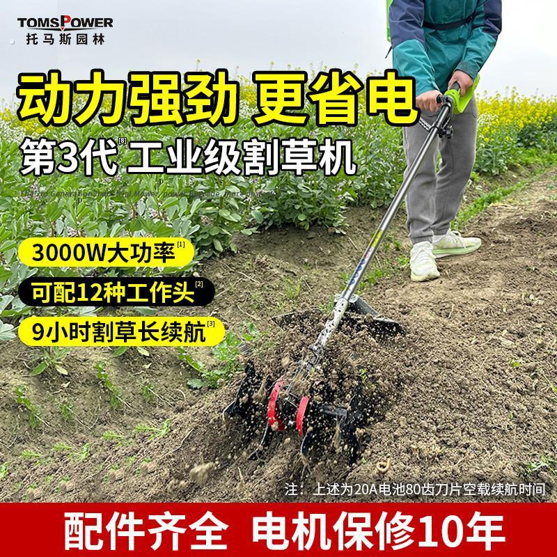 无刷锂电割草机多功能园林开荒松土锄地神器电动除草机农用割灌机