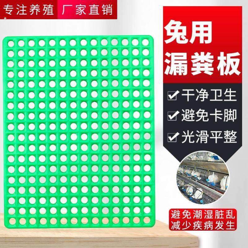 兔子脚垫防啃咬漏粪板荷兰猪龙猫豚鼠笼子垫子网格防卡脚笼子底垫