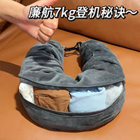 【 Budget Airline Magic U-shaped Pillow 】 A great travel item for clothes, a portable tool for long-haul flights and high-speed trains, and a portable storage device thumbnail 3