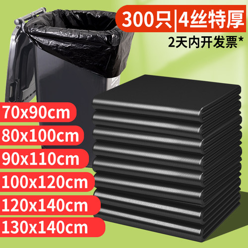 500只大号垃圾袋足丝厨余垃圾袋