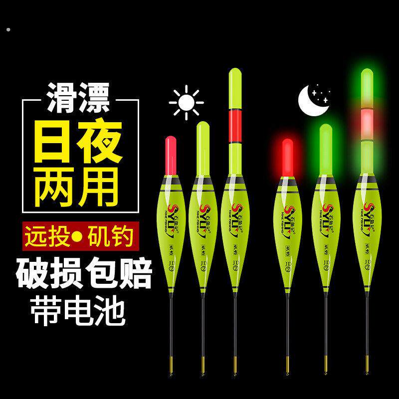 超粗超亮日夜两用咬钩变色远矶钓滑漂夜光漂大物电子漂加粗醒目