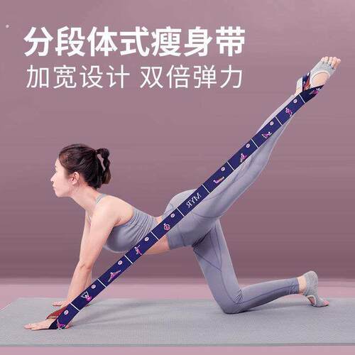 瑜伽弹力带健身女开肩练臀拉伸带阻力带运动拉力带数字舞蹈专用带