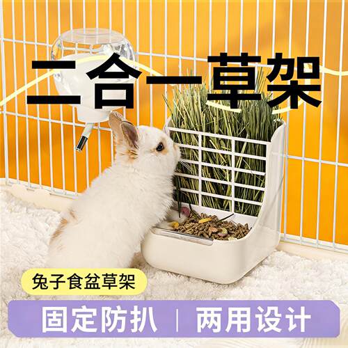 兔子草架食盆喂食器龙猫食槽兔兔外置草架防浪费固定吃饭专用食盒