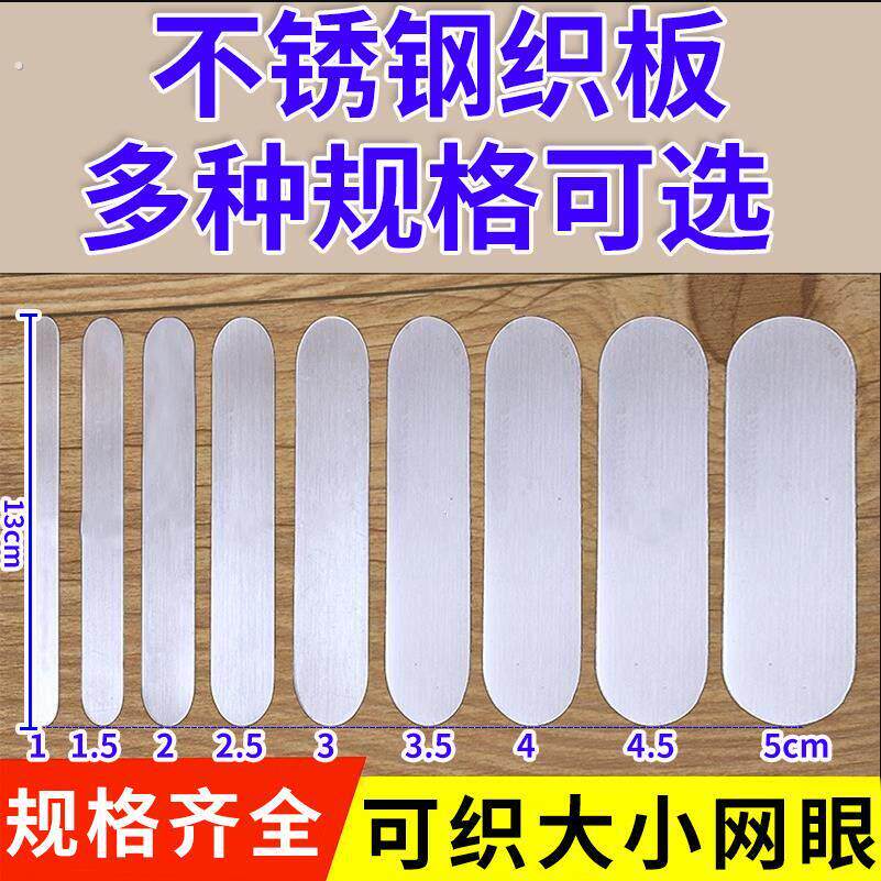 织网工具不锈钢尺板织板卡板网梭子织网涛哥撒网工具支子尺子卡板